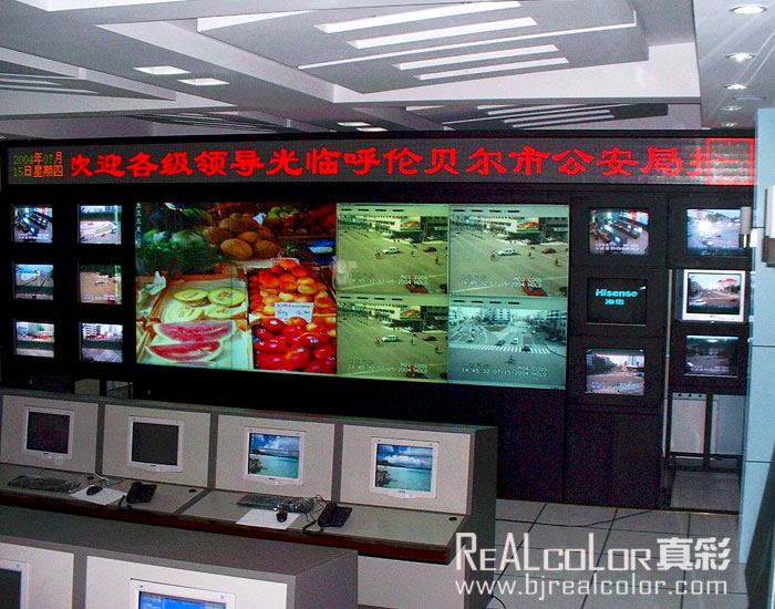 真彩DLP大屏幕拼接应用于呼伦贝尔市海拉尔公安局110指挥中心