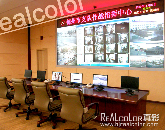 真彩DLP大屏幕拼接应用于辽宁省锦州市支队作战指挥中心