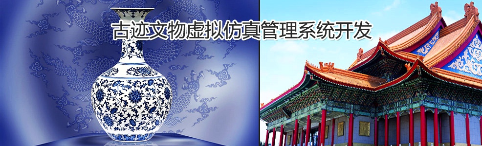 虚拟仿真管理系统