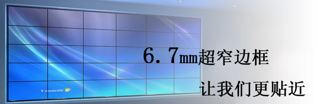 液晶拼接大屏幕