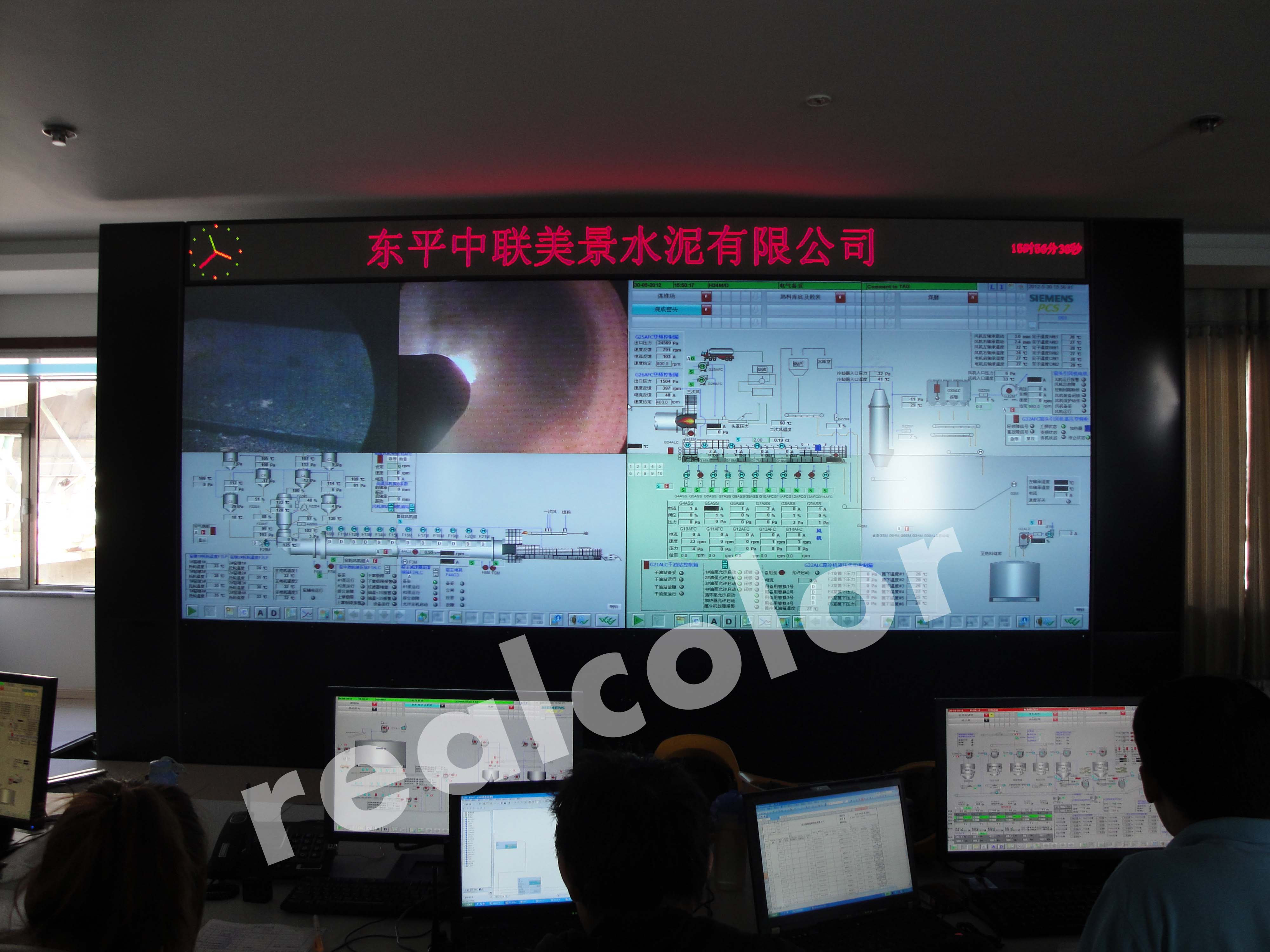 真彩DLP大屏幕拼接应用于山东省泰安市东平县中联水泥厂中控室
