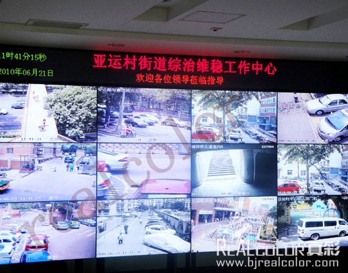 真彩LCD液晶拼接屏应用于亚运村街道综治维稳指挥中心