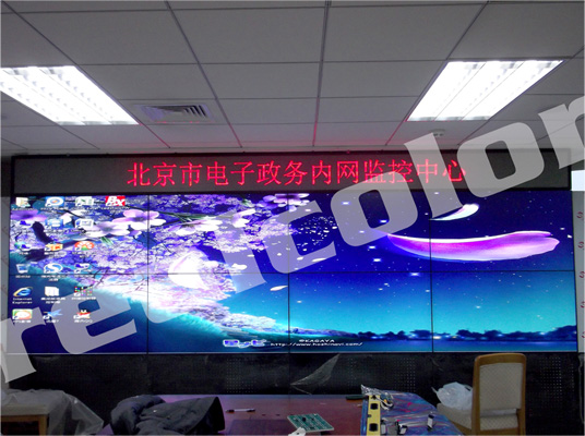 55寸液晶拼接大屏幕应用于北京市电子政务内网监控中心