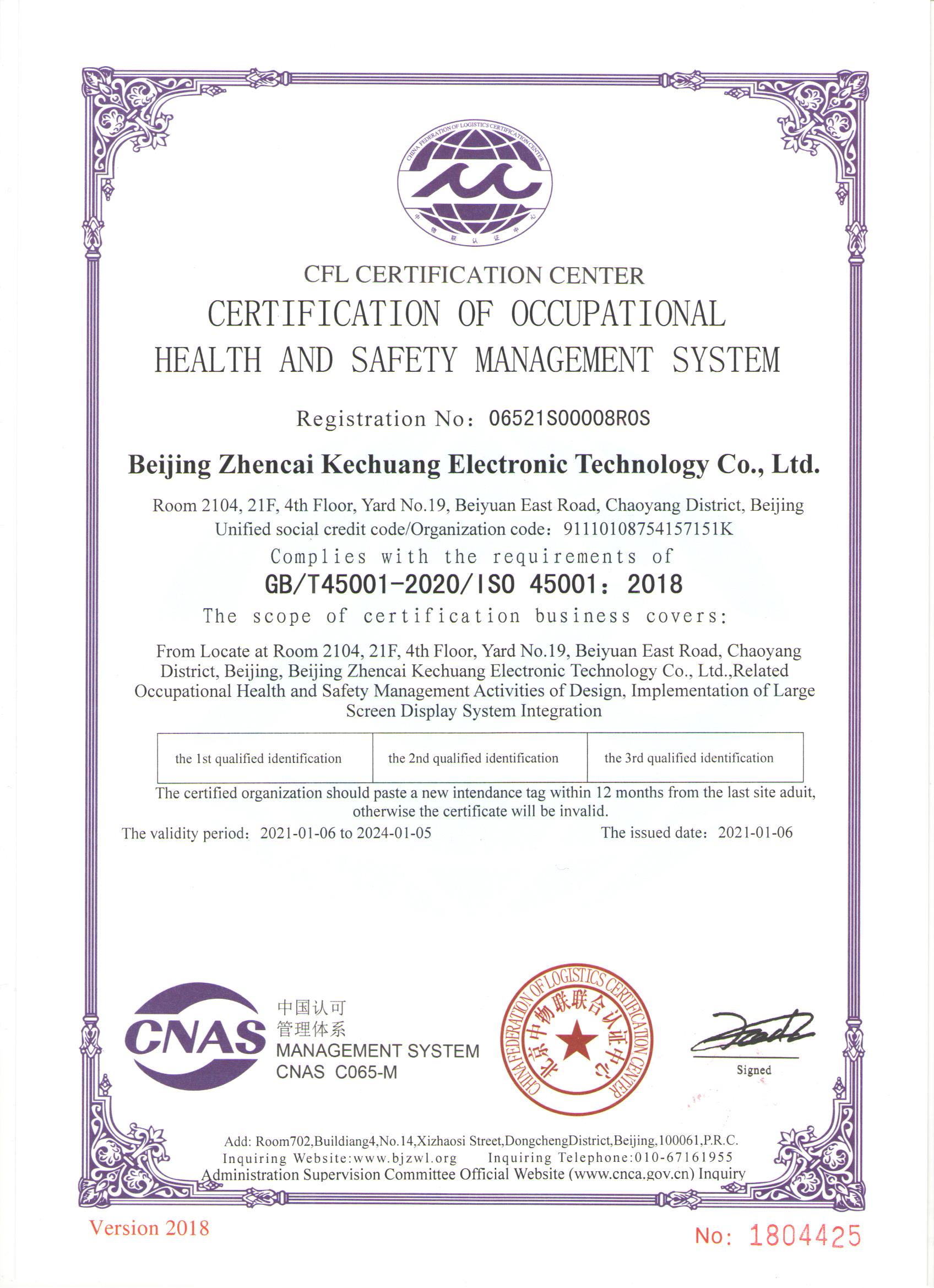 2021年大屏幕显示系统ISO14000环境管理体系认证证书（英文版）
